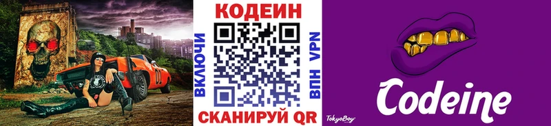 мега ТОР  цена   Курлово  Codein Purple Drank 